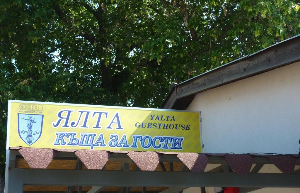 Yalta Guesthouse Ruse Luaran gambar